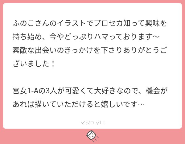 こちらこそ見てくださってありがとうございます!!!!!宮女1-Aほんっっっとにかわいいです大好き 