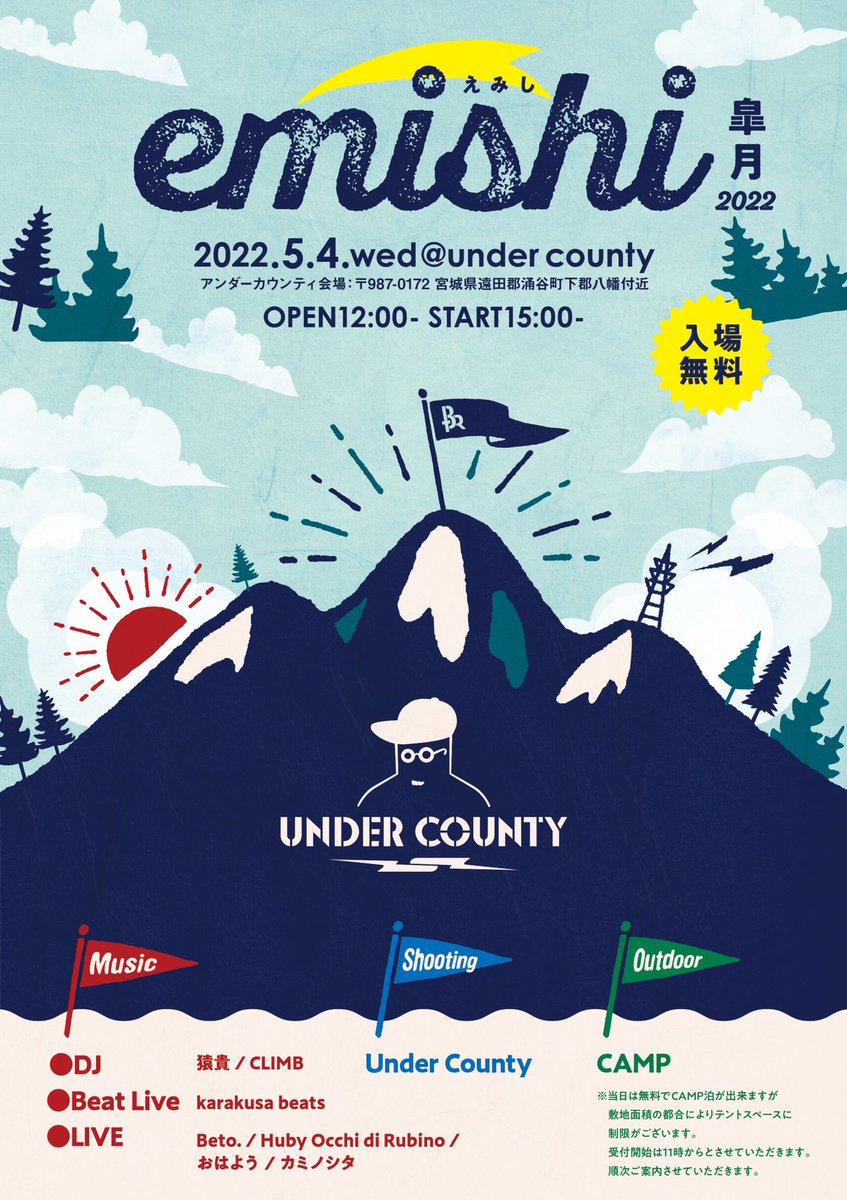 磯丸水産でもクラブでもなく
山に入る格好で来い✊