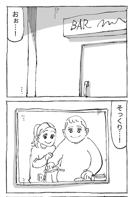 海外青年が謎のバイトで救われた話。【29】 