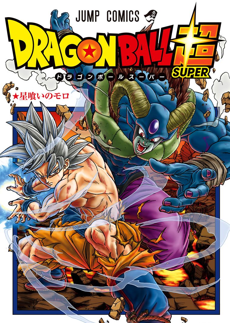Tweets With Replies By ブラックロゼ Db豆知識 Gokublackzamasu Twitter