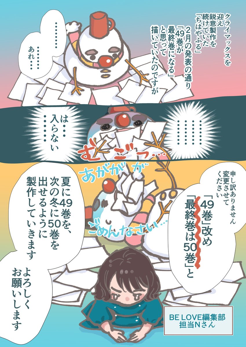 ちはやふる最終回247話ネタバレ 太一と新どっちが千早の彼氏で完結は何話何巻 アニシラ