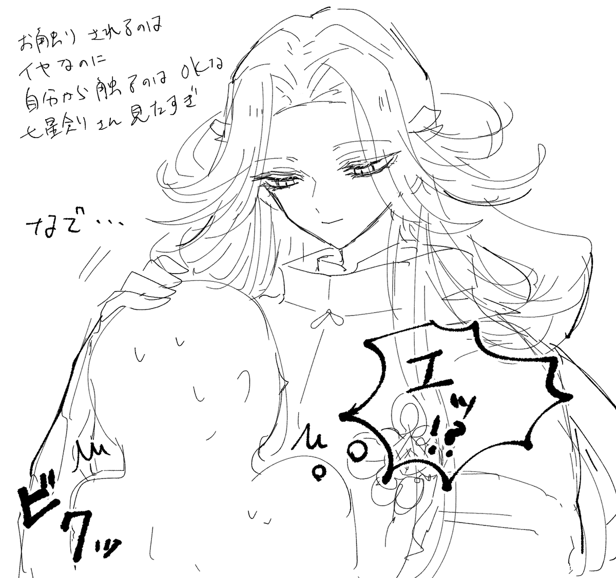 七星剣さん…(夢女の幻覚です) 