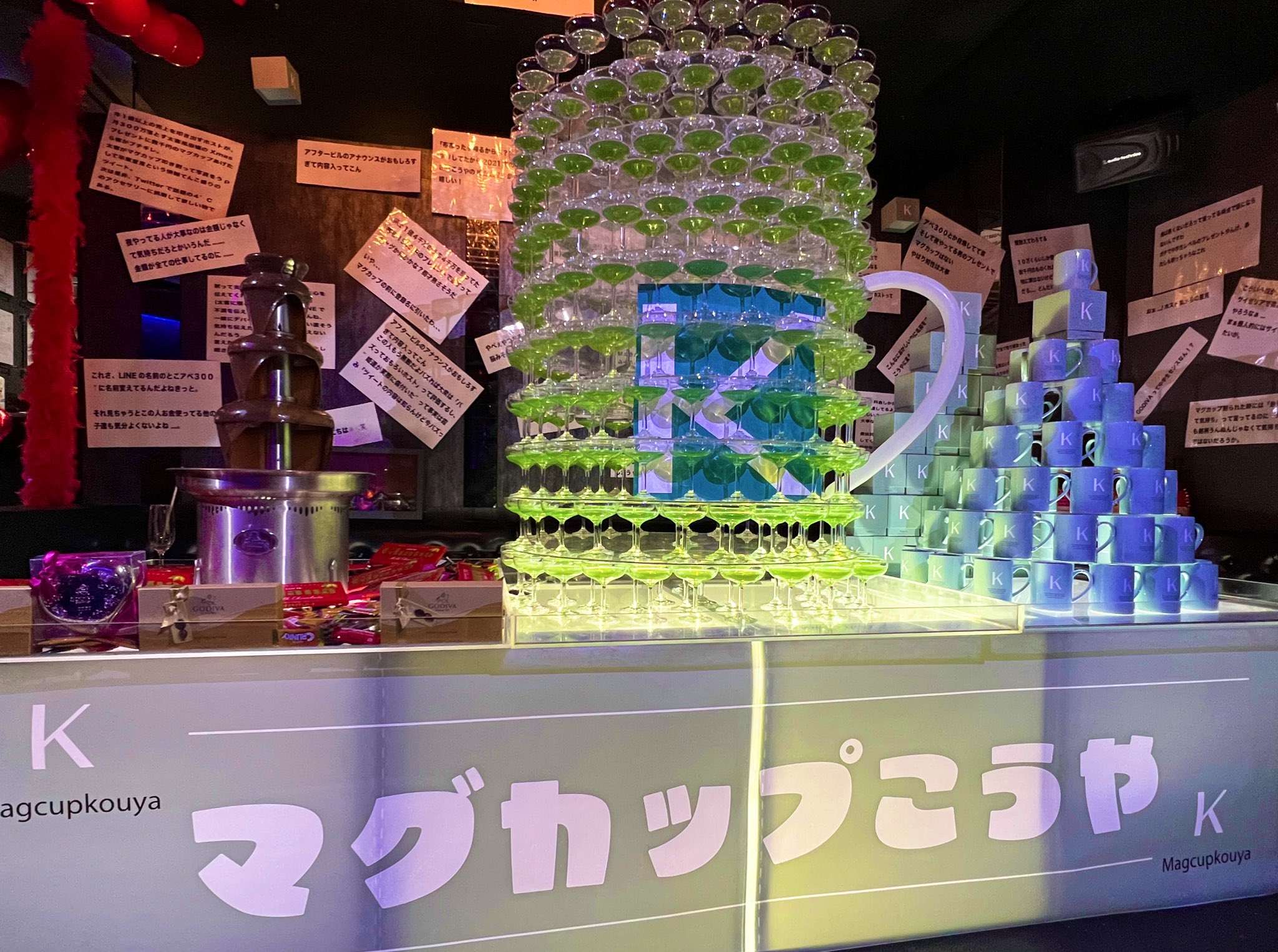 プリンスこうやマグカップ非売品