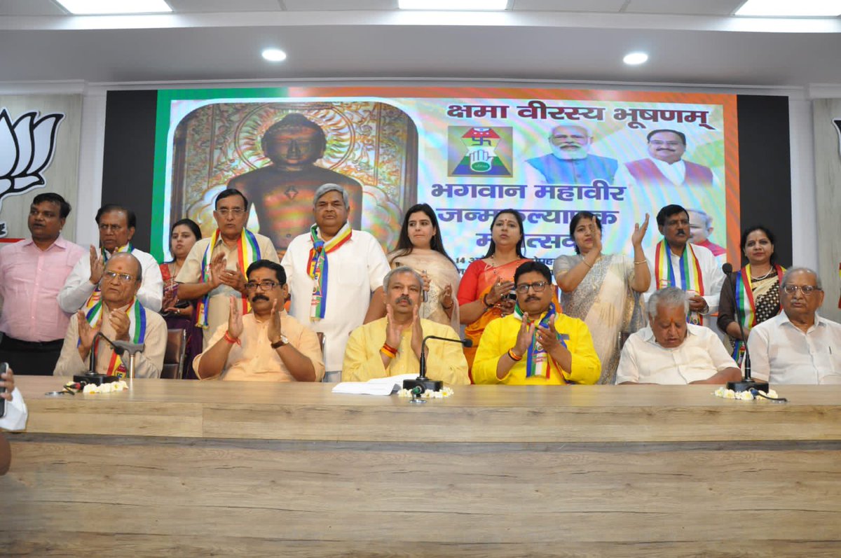 adeshguptabjp's tweet photo. आज @BJP4Delhi कार्यालय में महावीर स्वामी जन्म कल्याणक महोत्सव मनाया गया।

जैन धर्म के 24वें तीर्थंकर भगवान महावीर जी का जीवन सम्पूर्ण मानव जाति को सत्य, अहिंसा, के मार्ग पर चलने एवं प्राणी मात्र की सेवा हेतु प्रेरित करता है।

इस पावन पर्व की समस्त प्रदेशवासियों को शुभकामनाएं। https://t.co/8z1PjgcDU0