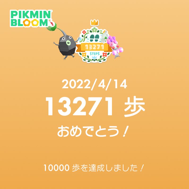 ということで今日は押上→中野を元気に歩きました。 