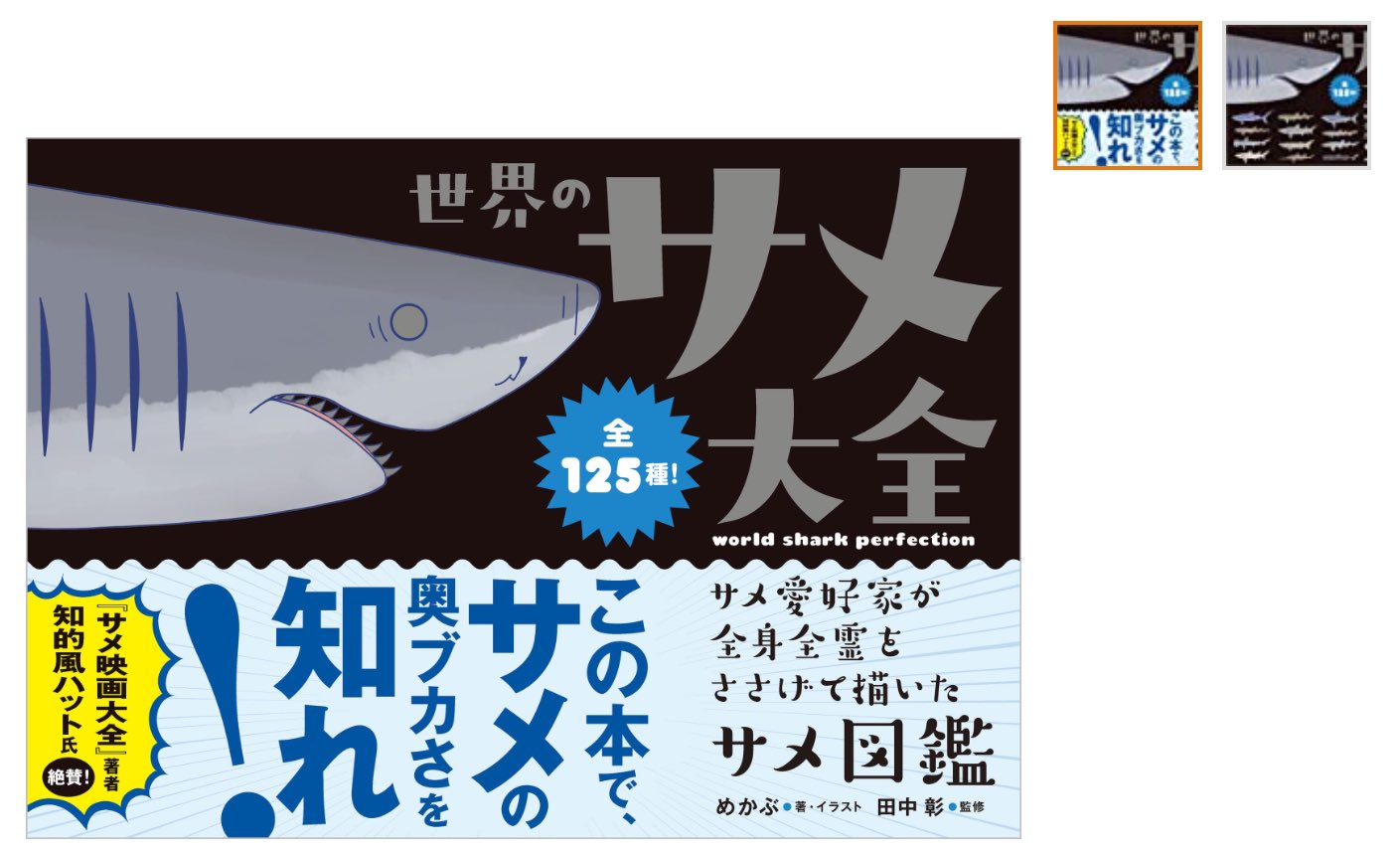 🦈めかぶ🦈仕事中 on X: 
