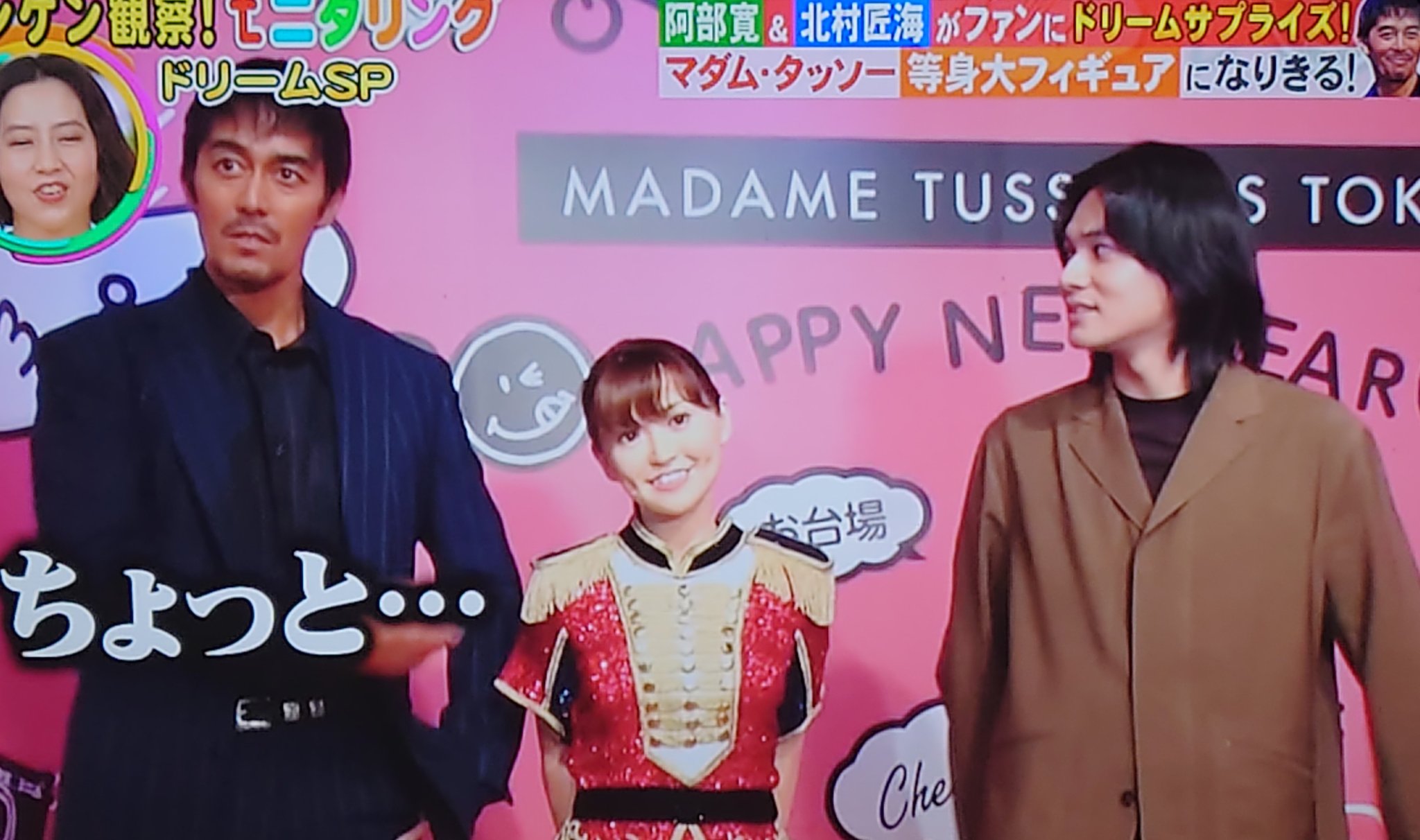 345さやとら 優子ちゃんの等身大フィギュアに 阿部寛さん北村匠海くんが並ぶと 身長差が圧倒的 というか 優子ちゃんの衣装姿が輝かしい 皆さん収録お疲れ様です 阿部寛 大島優子 北村匠海 モニタリング T Co Fpo74nkxwr