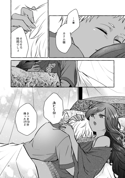 カリ夢
スイートモーニング 