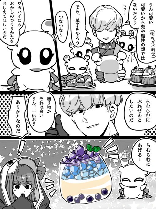 水怪クライシス、ストーリー部分完走しました
らむらむとコンの関係が尊すぎてずっと泣いてた 