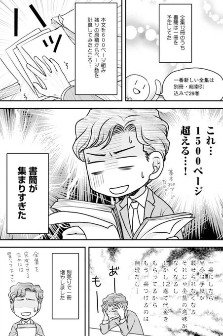 寄星蟲 Kisei64 さんのマンガ一覧 22ページ ツイコミ 仮