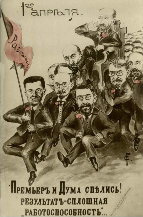 polithistory_ru's tweet photo. Сатирическая открытка на членов I Государственной Думы. 1906 г.
Председатели думских фракций под флагом с надписью "Работоспособность" несут кресло с восседающим на нем Столыпиным.
Сатирический характер рисунка подчеркивает надпись: "1-ое апреля".
Автор Е. Бем. https://t.co/RCbZBNMbdH