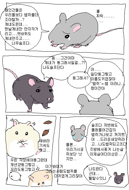 이 만화를 그리신 분은 누구일까...