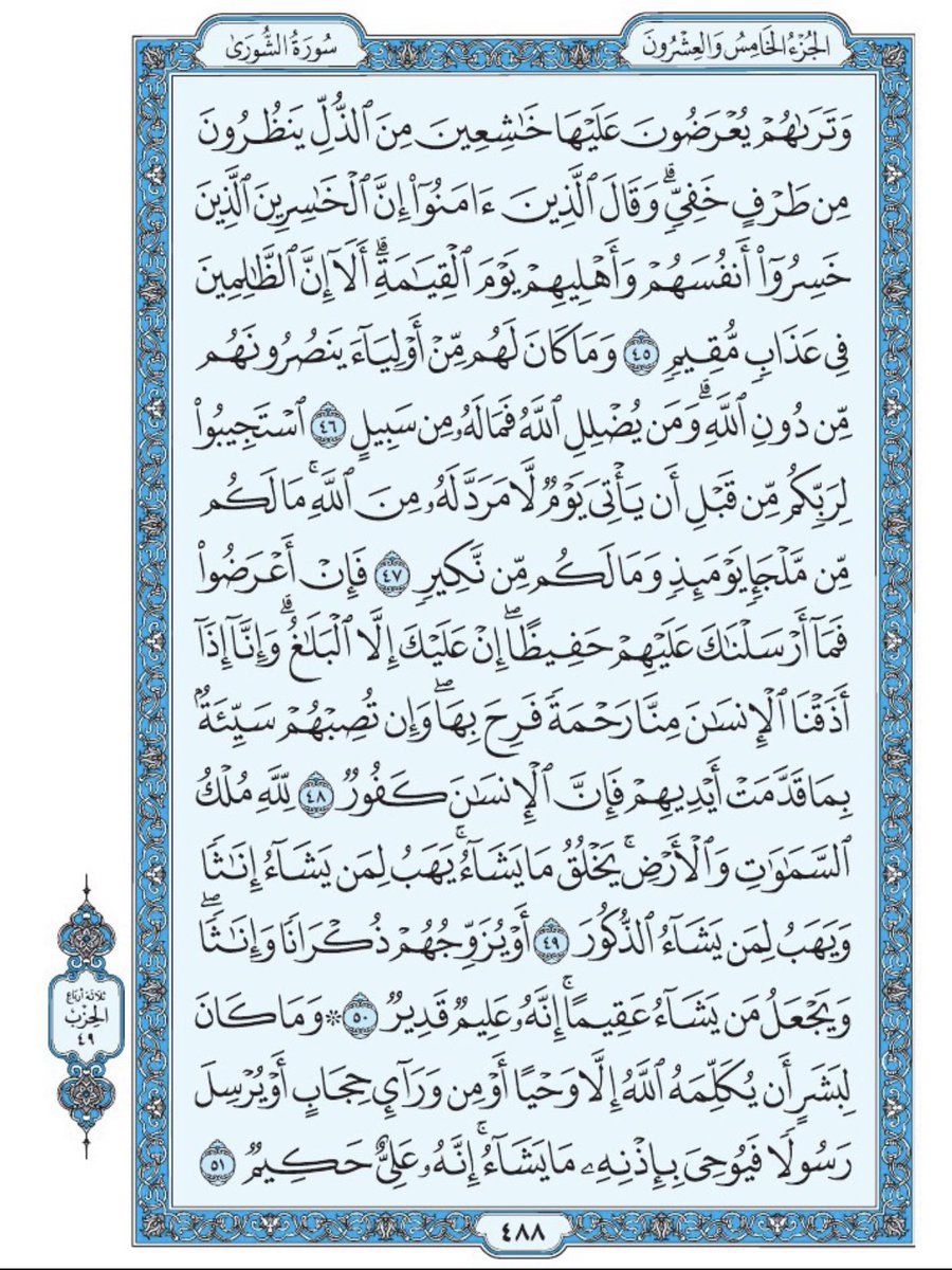 YYYYE's tweet photo. لَا إِلَهَ إِلَّا اللَّهُ وَحْدَهُ لَا شَرِيكَ لَهُ ، لَهُ الْمُلْكُ ، وَلَهُ الْحَمْدُ ، وَهُوَ عَلَى كُلِّ شَيْءٍ قَدِيرٌ

 #مكافاه_مصرف_الراجحي #الخميس_الونيس 
#اغلاق_مكتب_mbc #استديوو_22_mbc https://t.co/qDSP3ptCex