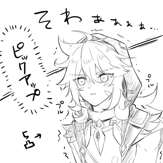 レザーくんピックアップ嬉しいね! 