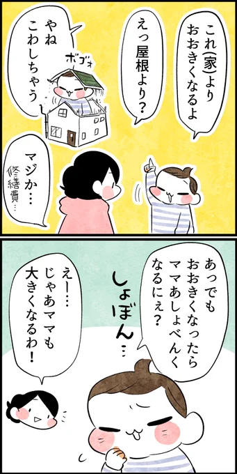 @a_komotomo おーけーおーけー
一緒に巨大化しよう 