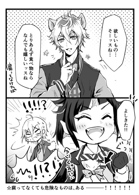 ラギーと紅銀親子

ラギ誕たのしみだね👏✨ 
