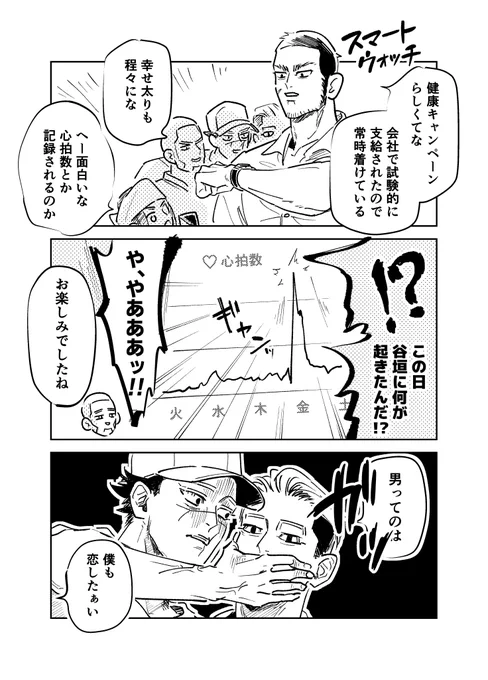 概念谷マッ(謎時空) 