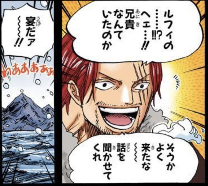 ワンピース シャンクスの正体は天竜人 真相や謎を徹底調査 4ページ目 Selvy