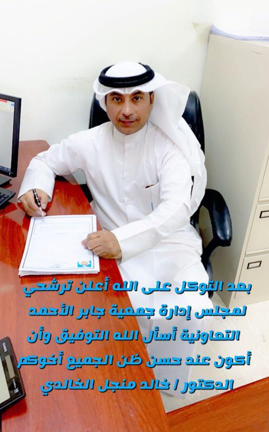 alkhaledi11's tweet photo. #تجمع_مدينة_جابر_الأحمد 
#جمعية_مدينة_جابر_الأحمد
@Tajamoa_jaber https://t.co/QxO5ARw0xE