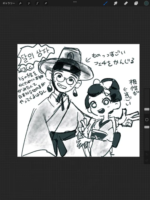 ダル先生の描く韓服の耳飾りかわいいよねえ、レジコミ韓国版課金できなくなってしまったらしいので続きを読めなくなってしまったな 