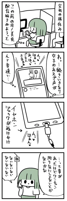 オフィスに喘ぎ声が響いたhttps://t.co/8pIuyD007V

↓見てた動画
推しのVtuberと同棲するギャルゲがちょっと生々しすぎた【Vtuberメイドラミエ/にじさんじ/月ノ美兎/ネタバレ注意!】 https://t.co/GSfaVDKlKB @YouTubeより 