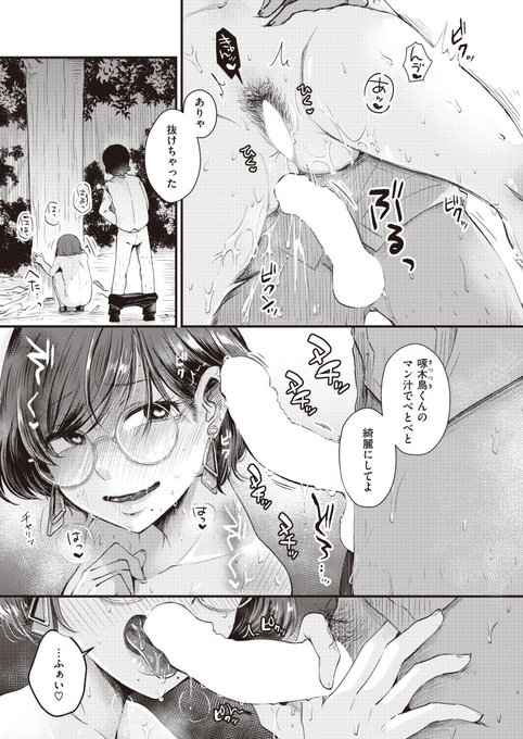 (R18/NSFW)クールで仕事一筋な彼女の本性 2/3 