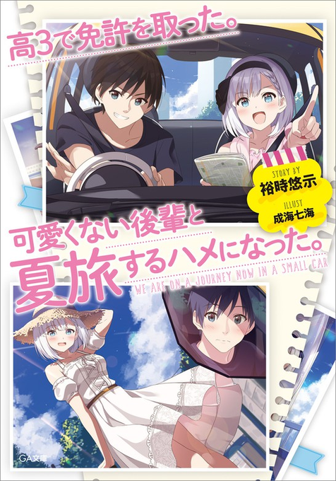 画像まとめ 俺の彼女と幼なじみが修羅場すぎる 新着 3ページ目 アニメレーダー