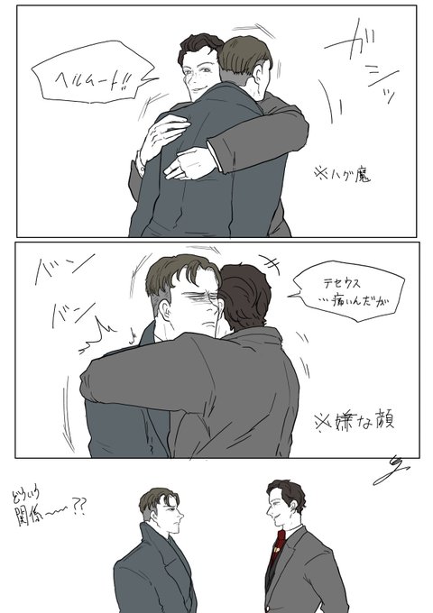 ヘルムートさんとテセウス 