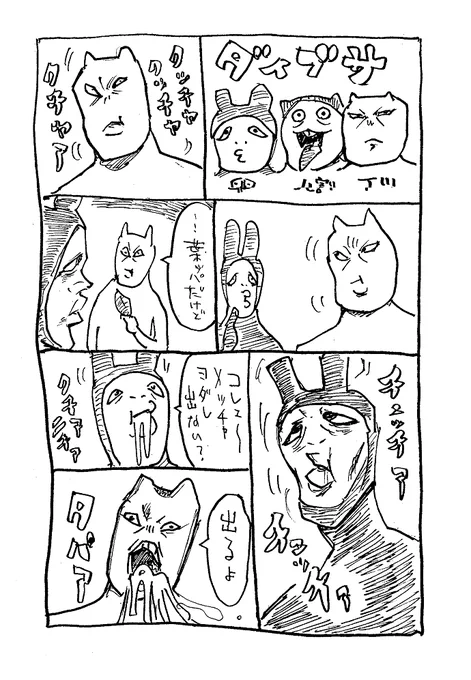 ちぃ・・・飯・・・店・・・ 
