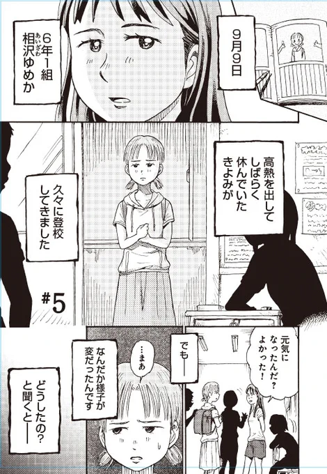 ゆめかの日記 5話(人間蜂)が無料公開中です!
一度見ると高熱に侵されるという"人間蜂"、もし二度見てしまうと・・?というお話です。
ここから読めます↓
https://t.co/IiMzmHMQZo 