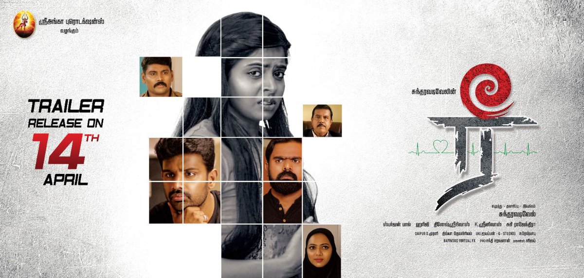 Sriangaproductions in #Ree #ரீ  Movie Trailer out now 

#ReeTrailerFromToday

youtu.be/wDTWSMHAfGE

<a href="/Shining_Sundhar/">Sundharavadivel</a> <a href="/PrasantthS/">Prasanth Srinivasan</a> <a href="/PrasathTweetss/">prasath</a> <a href="/GayatriRema/">Gayatri Rema</a> <a href="/SpurgeonpaulP/">spurgeon paul</a> <a href="/Dir__Santosh/">Santosh Elumalai</a> <a href="/vijayalingam1/">Vijay Kaliraj</a> <a href="/PROSakthiSaran/">PRO Sakthi Saravanan</a>