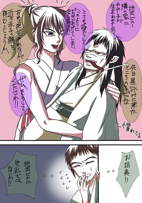 お胡夷のtwitterイラスト検索結果