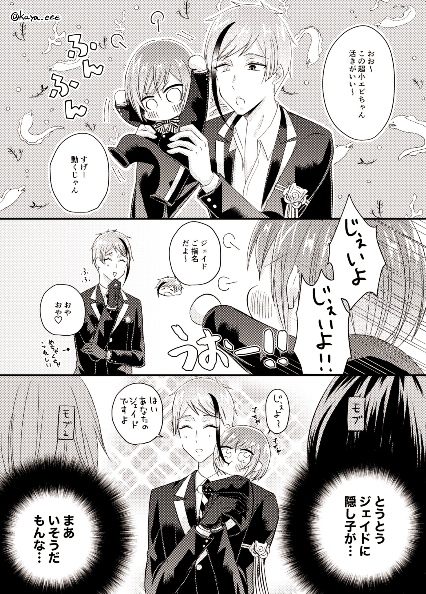 カヤノ on X: 