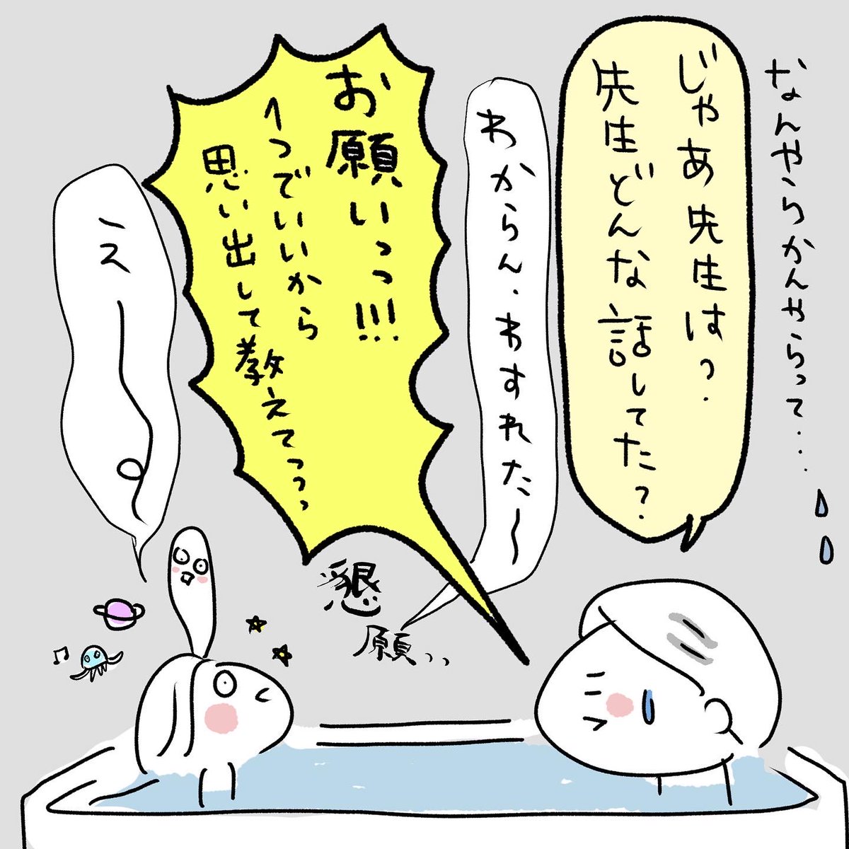 その② 