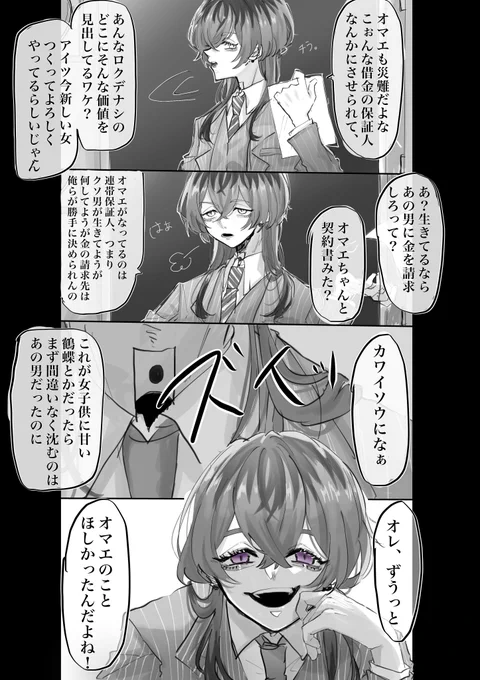 ずっと前からrindに目をつけられていたらしい
#tkrvプラス 