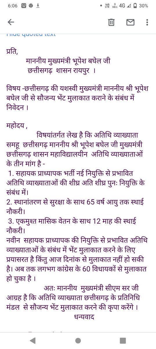 महाविद्यायलीन अतिथि व्याख्याता समूह प्रदेश अध्यक्ष (@lavverm48813766) on Twitter photo 