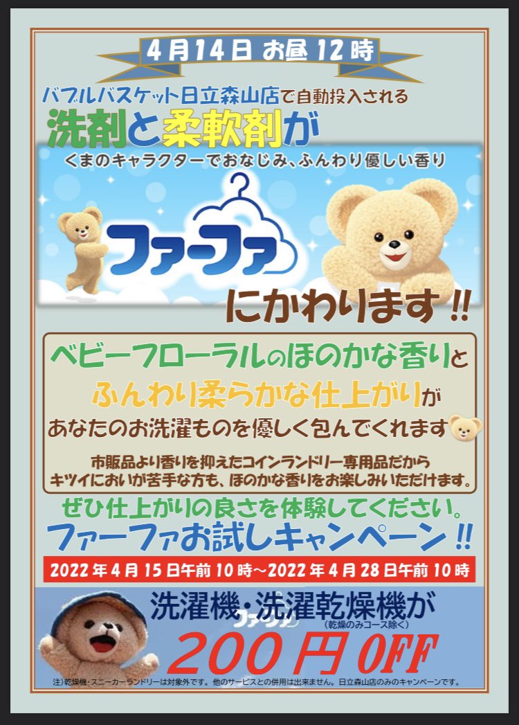 ポポロン 1poporon4 Twitter