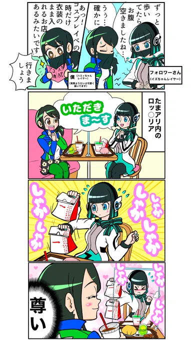 コスプレイベントへ行った時の思い出 #自分が何度も投稿してしまう画像 