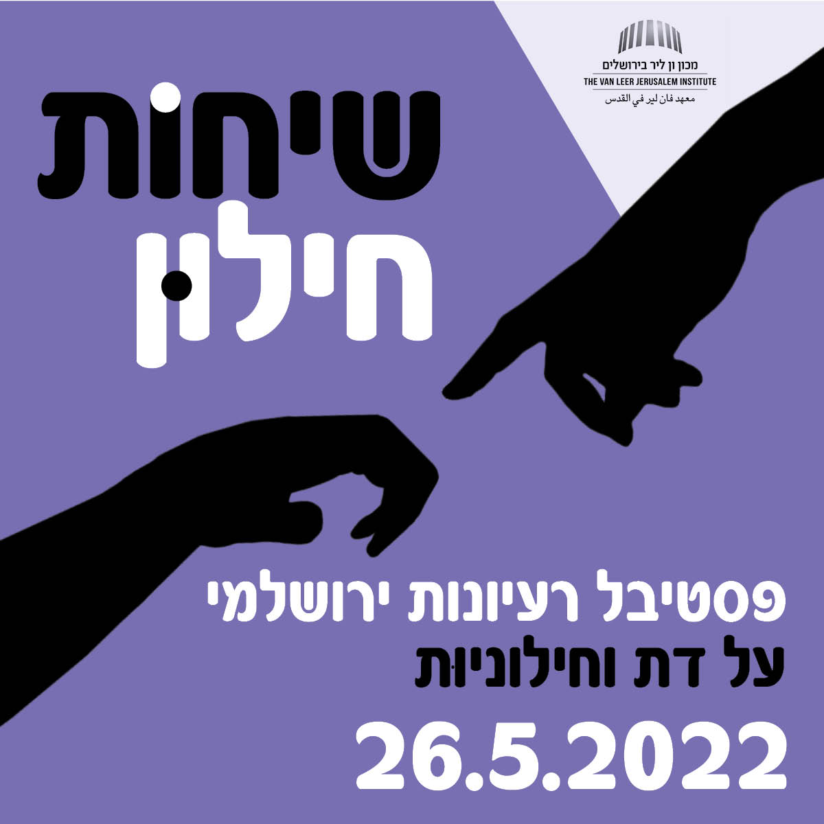 Van Leer Institute (@vanleerinst) on Twitter photo שמרו את התאריך!
לא נגלה יותר מדי, רק נגיד ש <a href="/KenanRona/">Rona Kenan</a> רונה קינן תבוא להופיע...
ההרשמה תיפתח בקרוב, אז תמשיכו לעקוב. נתראה!
#שיחותחילון שמרו את התאריך!
לא נגלה יותר מדי, רק נגיד ש <a href="/KenanRona/">Rona Kenan</a> רונה קינן תבוא להופיע...
ההרשמה תיפתח בקרוב, אז תמשיכו לעקוב. נתראה!
#שיחותחילון