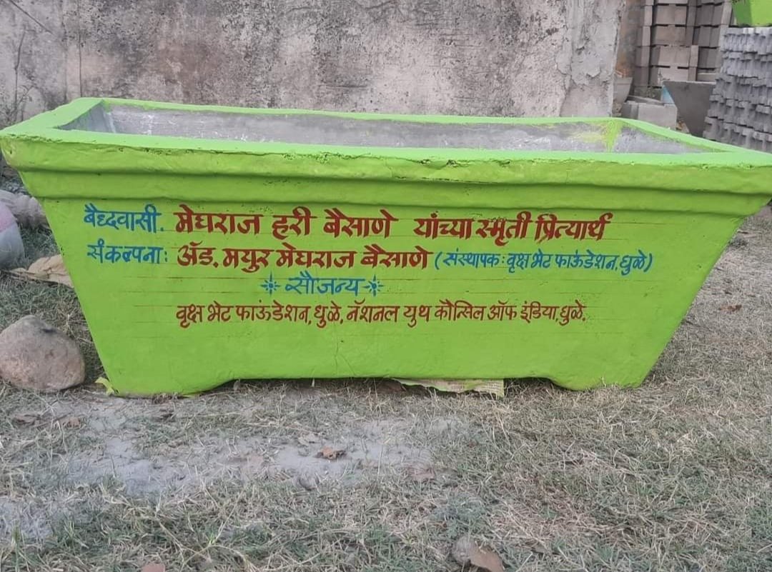 On occasion of Birth anniversary of *Dr.BABASAHEB AMBEDKAR* 
NYCI Dhule District, Maharashtra made water tank for birds and annimals in this summer session...
Under guidance of Adv.Mayur sir ,General secretary of NYCI Dhule team.

<a href="/amarprasadreddy/">APR</a> <a href="/Nyci4india/">National Youth Council Of India</a> 
<a href="/RVimal70448400/">R.Vimal</a>