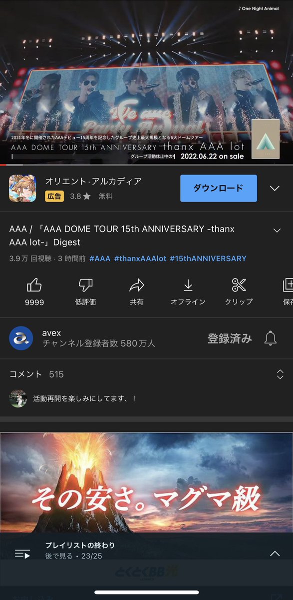 U_H_0914aaa's tweet photo. やっぱこの人たち僕の青春だわ。
LIVE行きたかった😭

ってことで、これから何回もダイジェスト見ることにします((いや大学の課題やれよ... https://t.co/pkyFFhFYxk