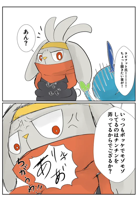 ジメラビ4コマ・・・ 