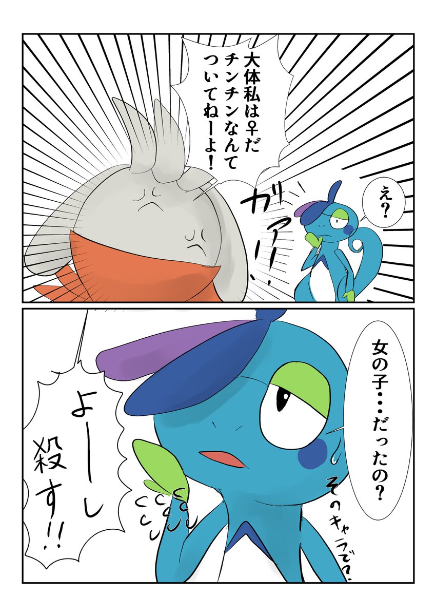 ジメラビ4コマ・・・ 