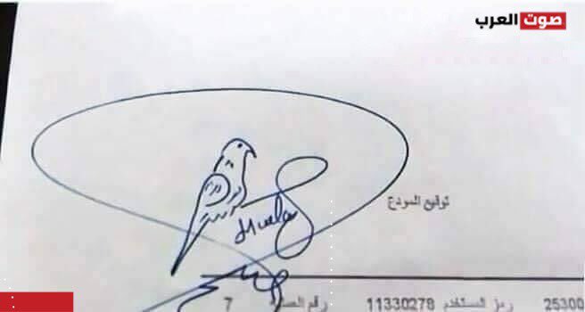 توقيع لمواطن سوداني، وقال أن التوقيع اعتاد عليه طيلة حياته، ويقوم بالانتهاء منه في ثوانٍ معدودة.

#السودان #الكويت #السعودية #روسيا