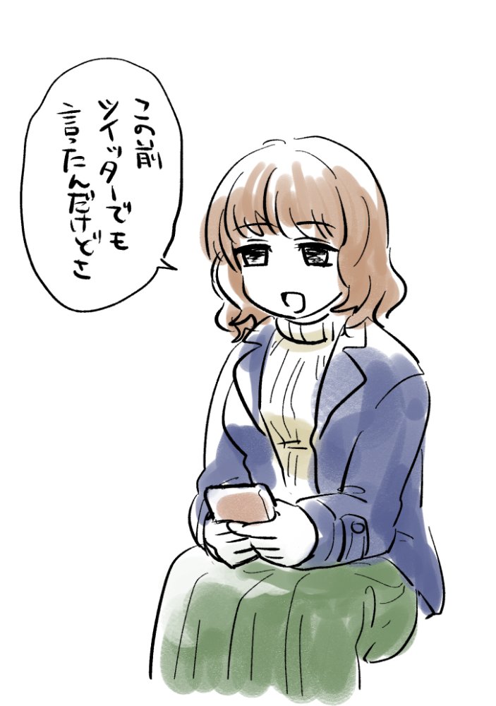 ツイッターオタク会話枕詞 