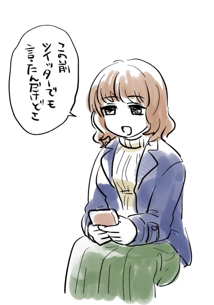 Twitterオタクの枕詞！「この前ツイッターでも言ったんだけどさ」！