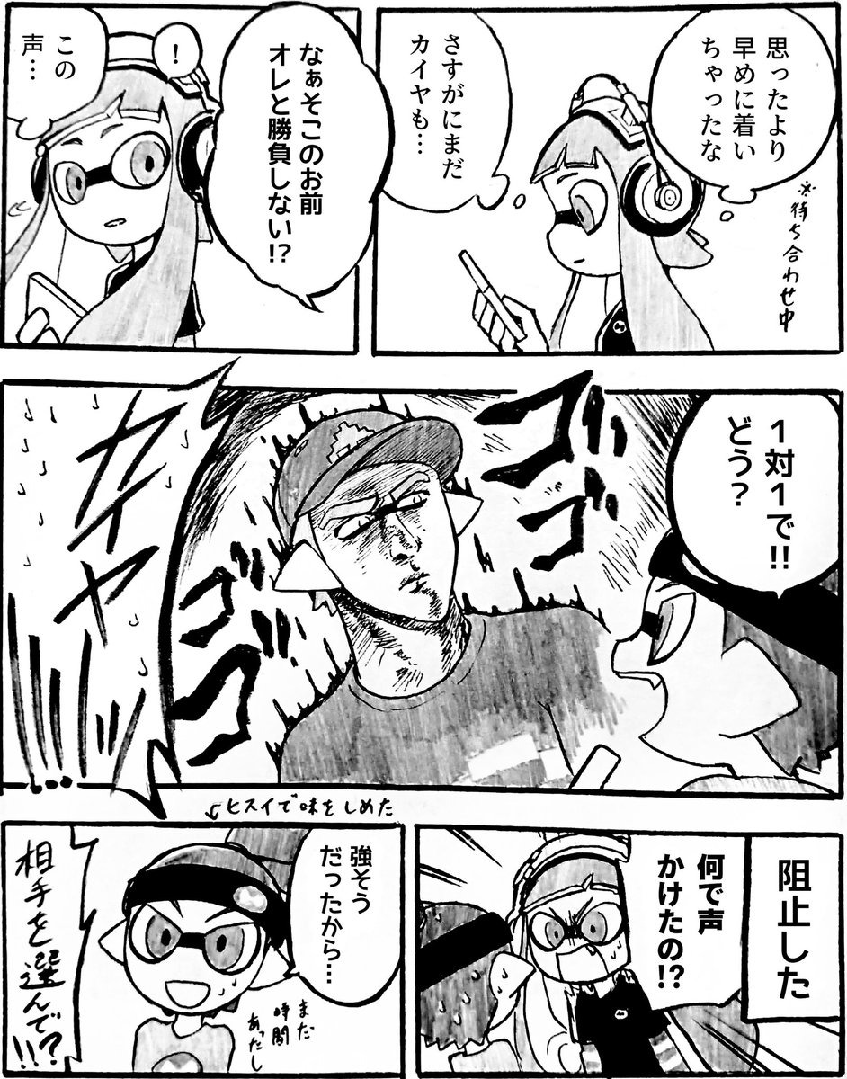 おまけ② | 友魔イカ さんのマンガ | ツイコミ(仮)