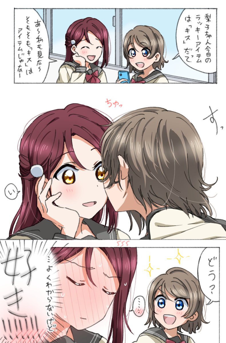 「ラッキーになってる?」
今日のようりこ⚓️🌸💕 