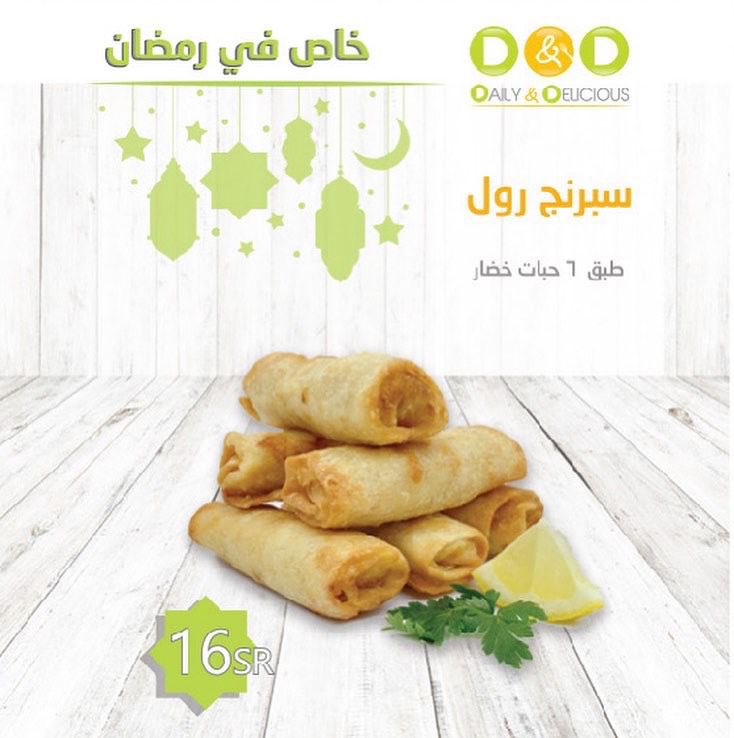 shaqra1's tweet photo. ♨️ *مطعم D&amp;D *♨️

يقدم لكم تشكيلة من الأصناف الرمضانية 🌙 المنوعة ( كبّة لحم ودجاج - سمبوسة جبن وخضار - سبرنج رول - ميني برجر - شوربة - *بوكس رمضان المشكل* )

تصفح الأصناف عبر الإنستجرام 
https://t.co/UMoakLVvWs

نستقبلكم من الساعة 4 عصراً وحتى 3:30 فجراً https://t.co/0P3OnrKsv1