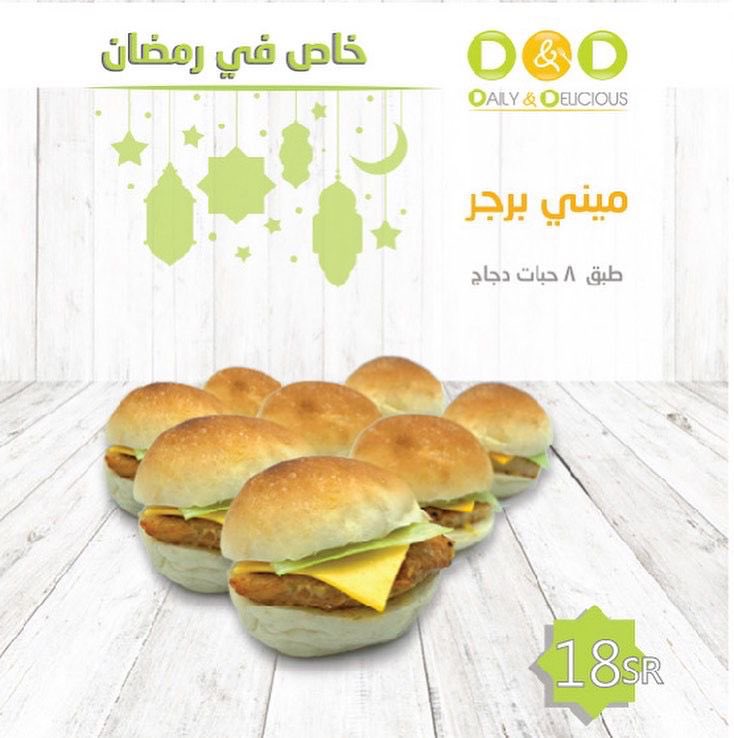 shaqra1's tweet photo. ♨️ *مطعم D&amp;D *♨️

يقدم لكم تشكيلة من الأصناف الرمضانية 🌙 المنوعة ( كبّة لحم ودجاج - سمبوسة جبن وخضار - سبرنج رول - ميني برجر - شوربة - *بوكس رمضان المشكل* )

تصفح الأصناف عبر الإنستجرام 
https://t.co/UMoakLVvWs

نستقبلكم من الساعة 4 عصراً وحتى 3:30 فجراً https://t.co/0P3OnrKsv1